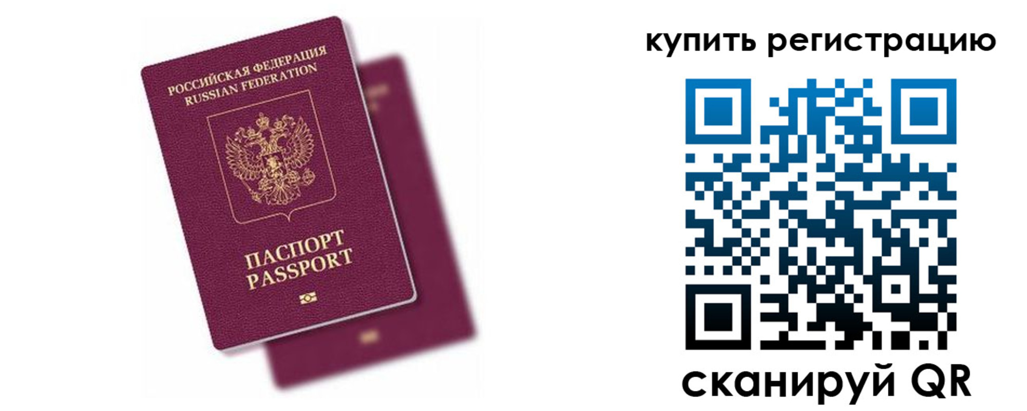регистрация в Щучье