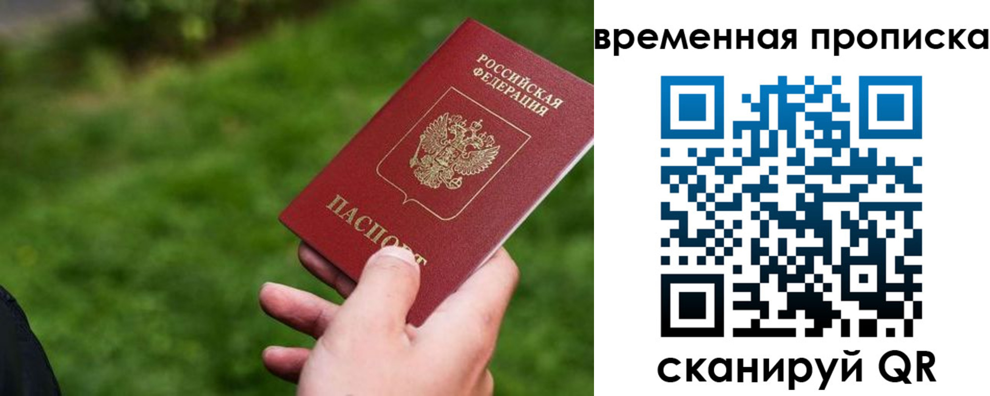 временная регистрация собственник в Щучье